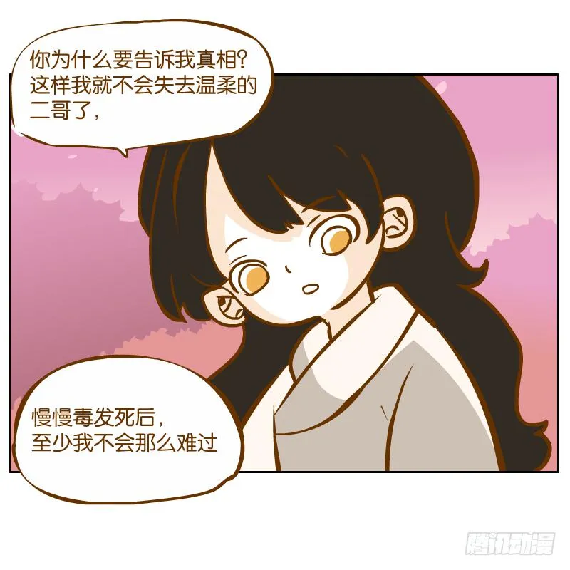 少年的成长之路 第16页