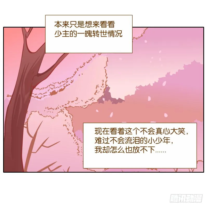 少年的成长之路 第20页