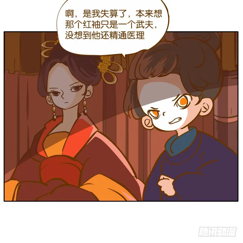 少年的成长之路 第24页