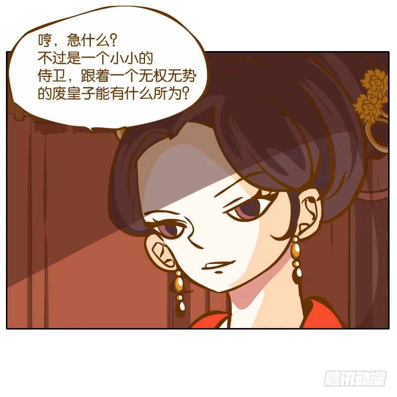 少年的成长之路 第25页