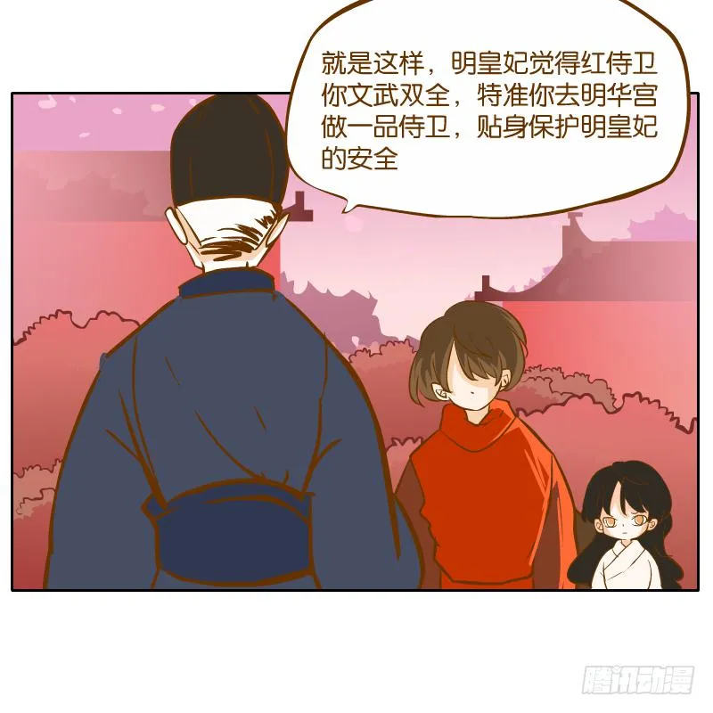 少年的成长之路 第29页