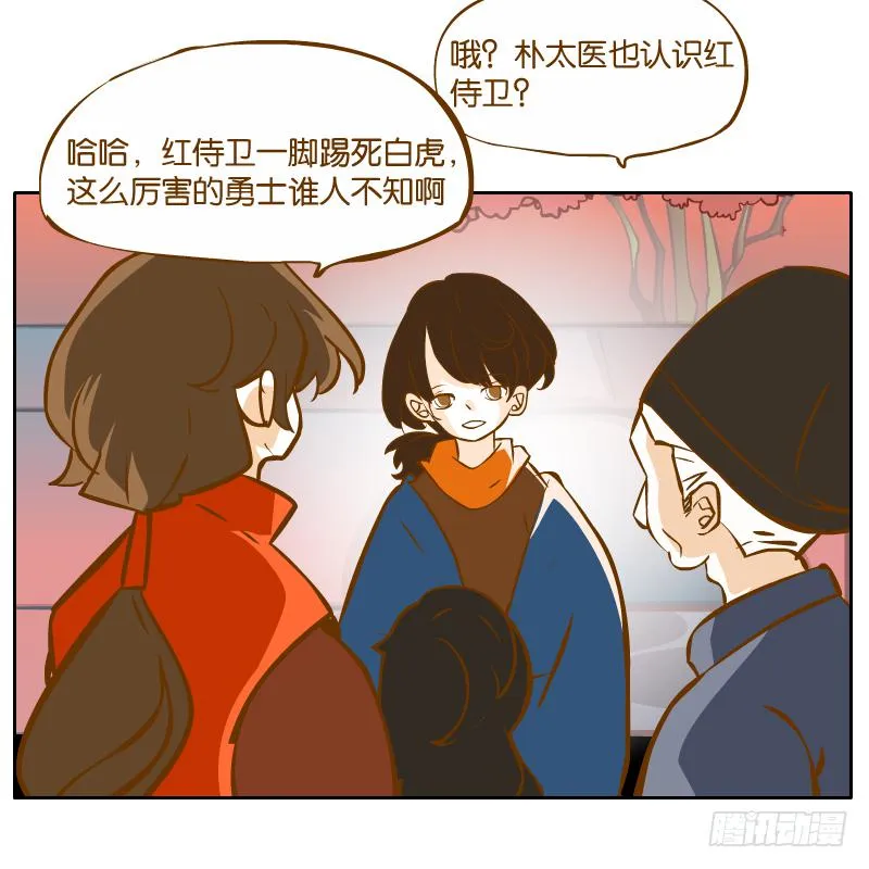 少年的成长之路 第34页