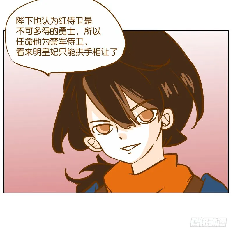 少年的成长之路 第35页