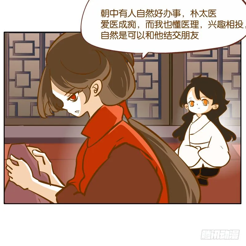 少年的成长之路 第41页