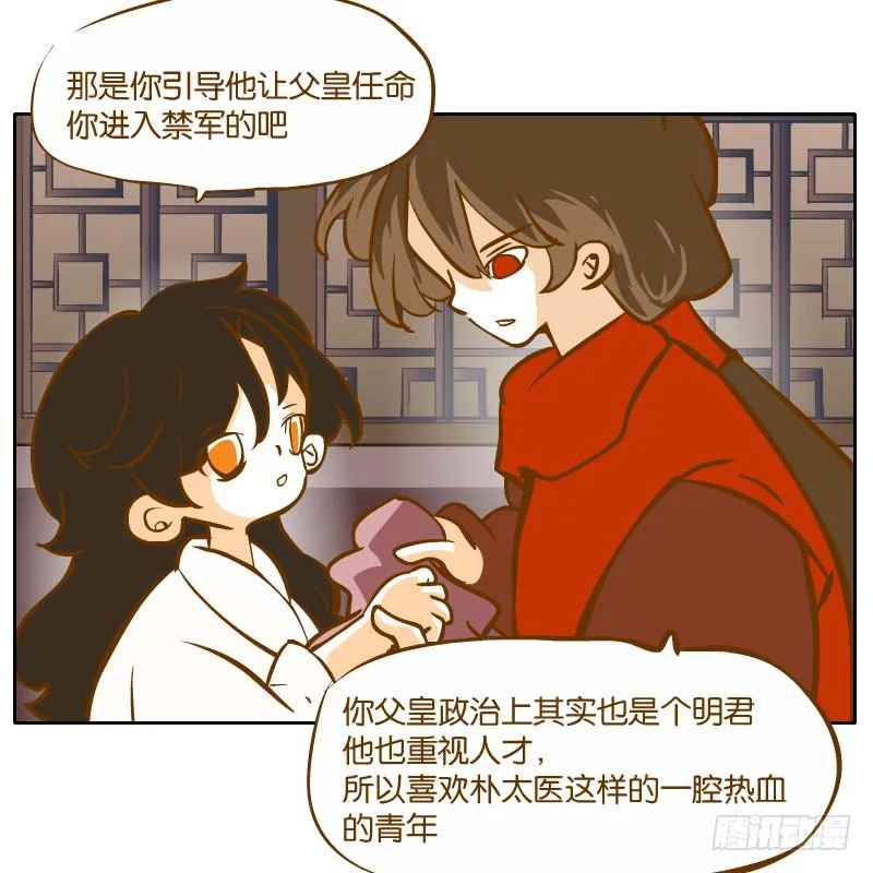 少年的成长之路 第42页