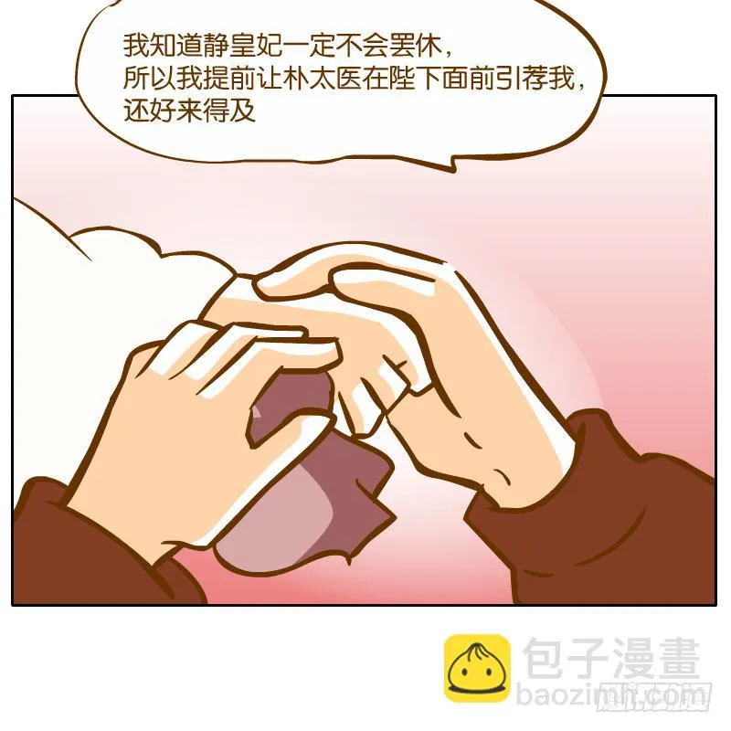 少年的成长之路 第43页
