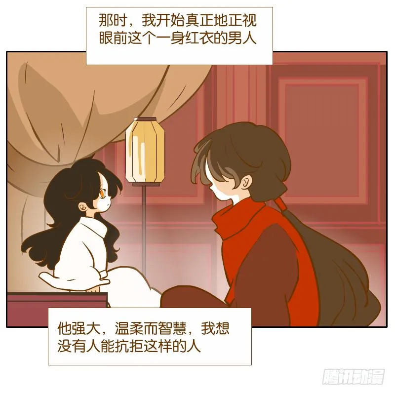 少年的成长之路 第46页