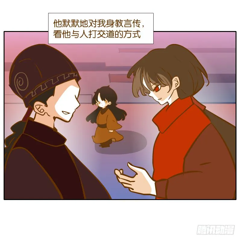 少年的成长之路 第47页
