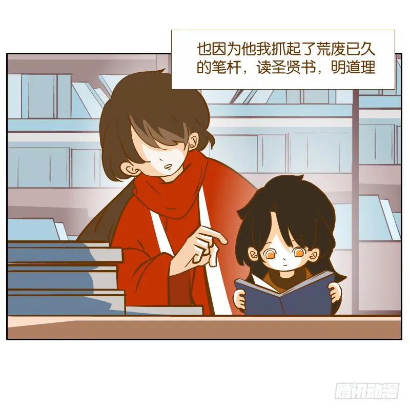 少年的成长之路 第48页