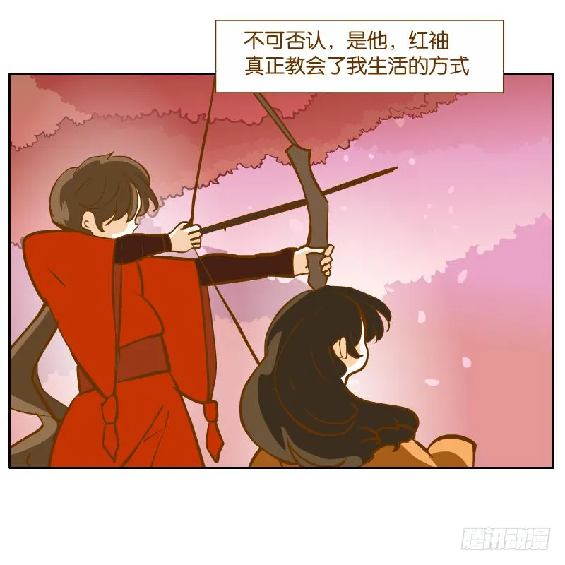 少年的成长之路 第49页