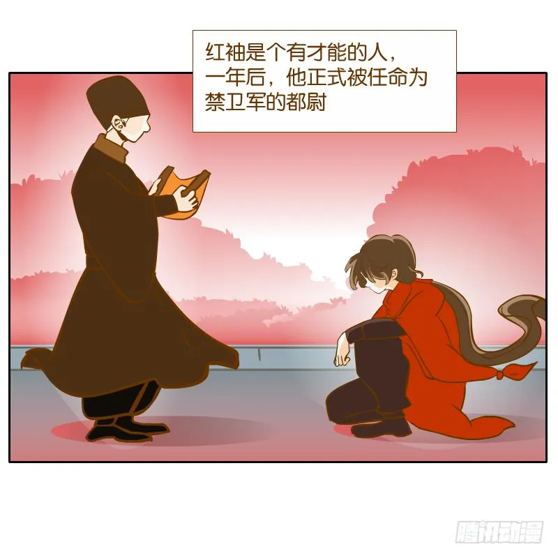 少年的成长之路 第50页