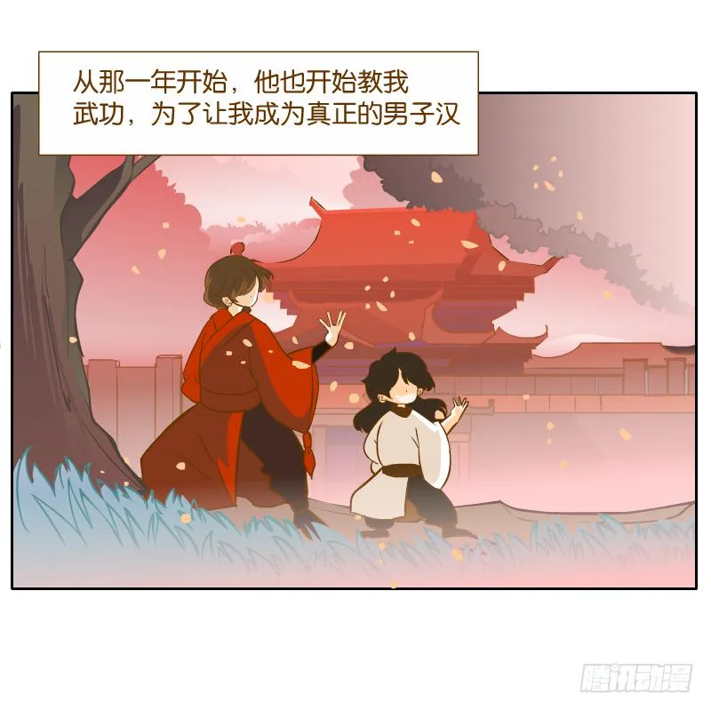 少年的成长之路 第51页