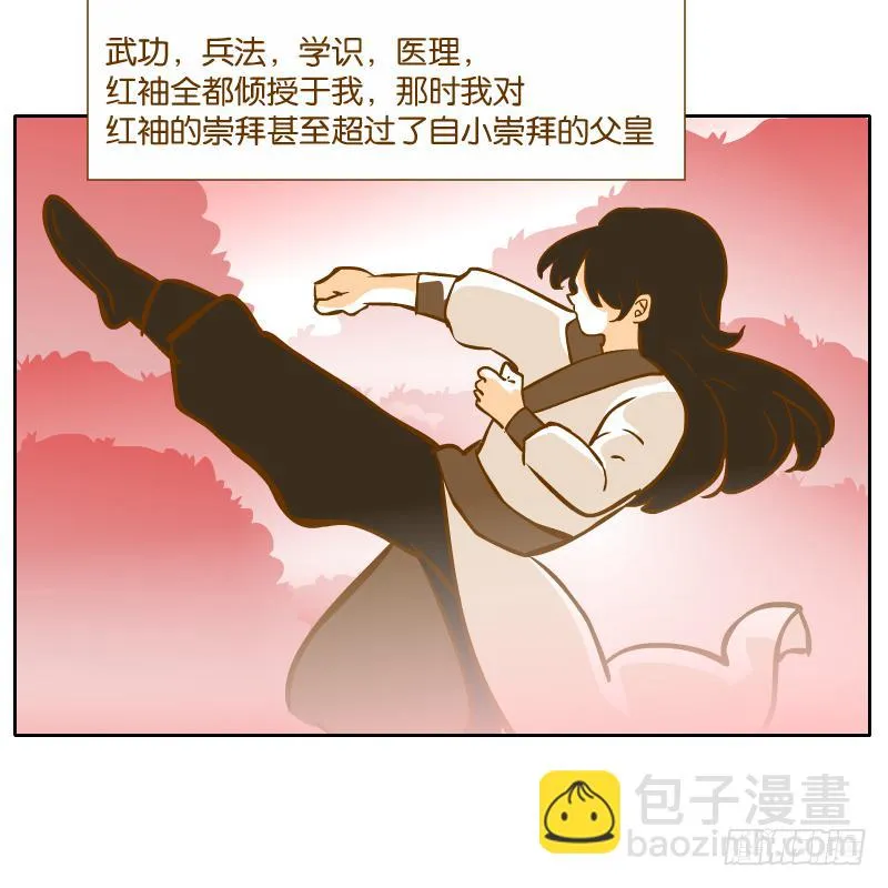 少年的成长之路 第52页