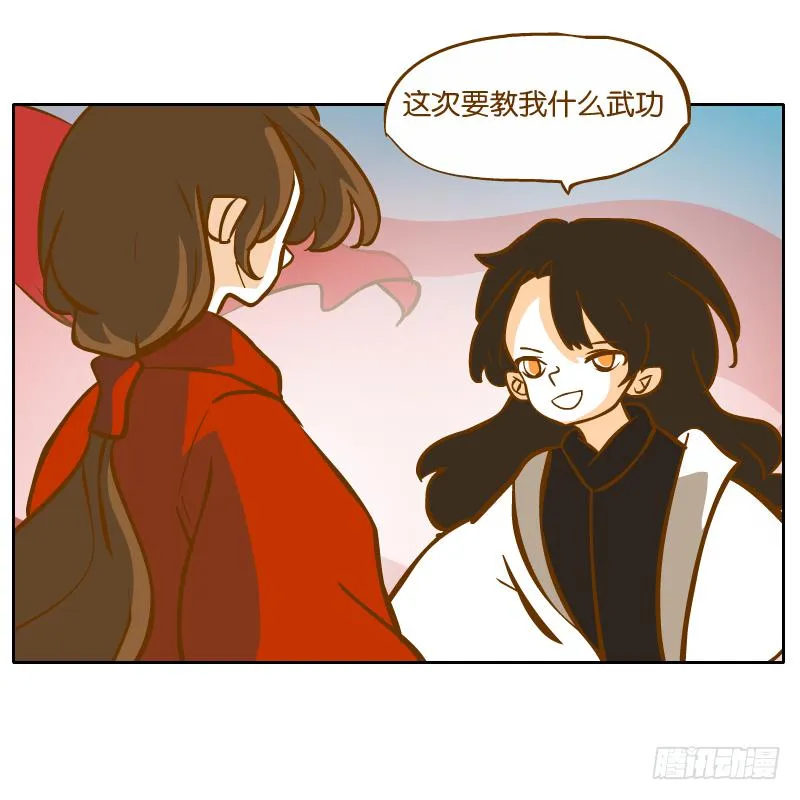 少年的成长之路 第54页