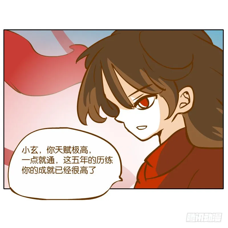 少年的成长之路 第55页