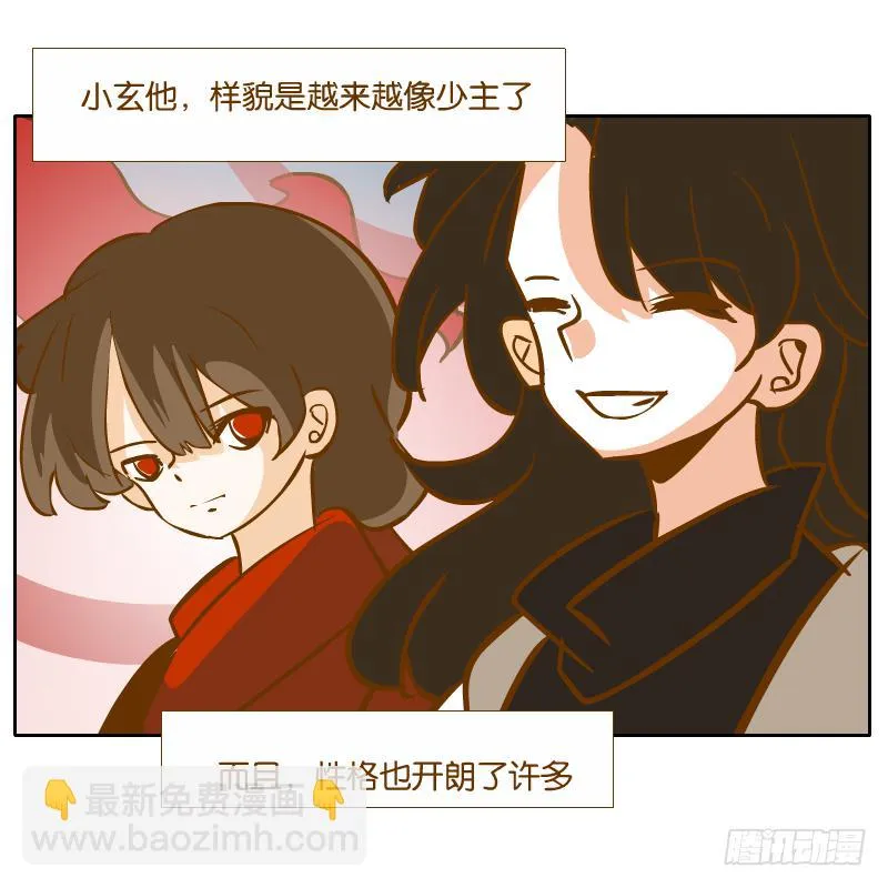 少年的成长之路 第57页