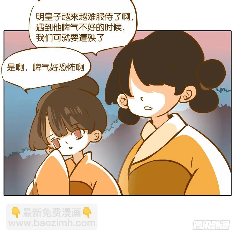 少年的成长之路 第59页