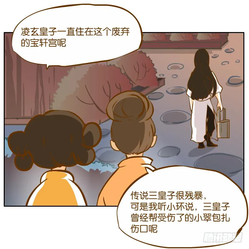 少年的成长之路 第66页
