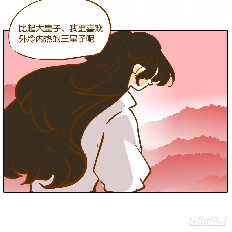 少年的成长之路 第67页