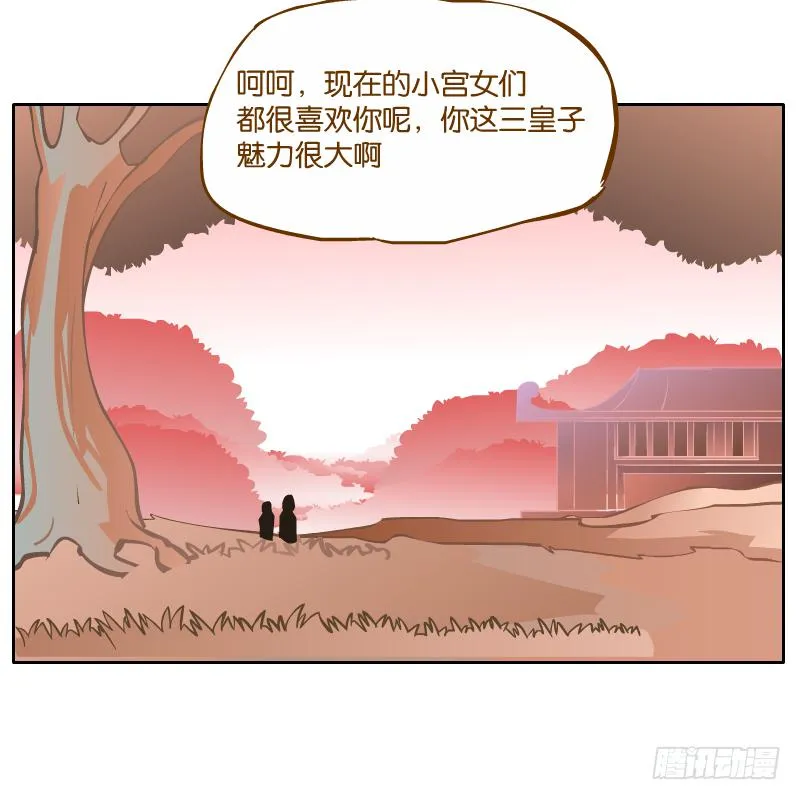少年的成长之路 第68页