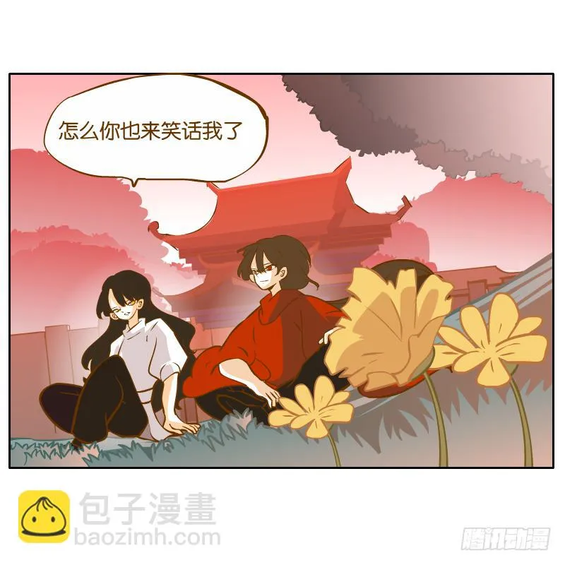 少年的成长之路 第69页