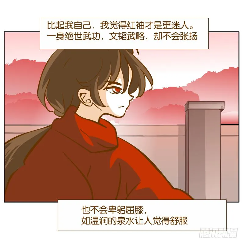 少年的成长之路 第71页
