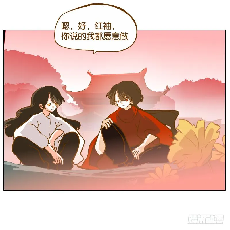 少年的成长之路 第76页