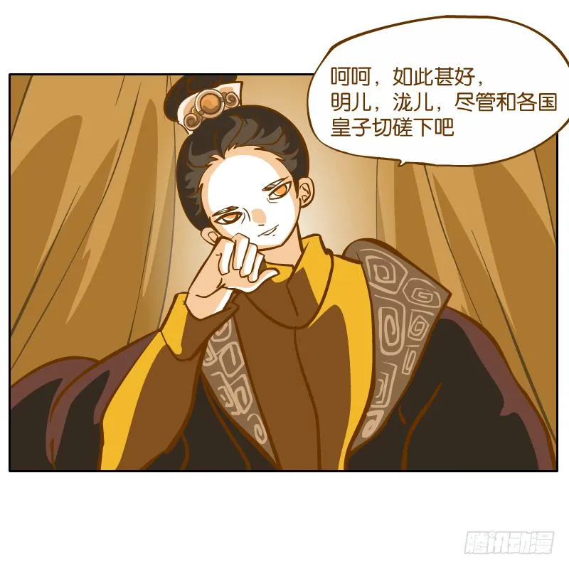 怎么长大还爱撒娇呢 第8页