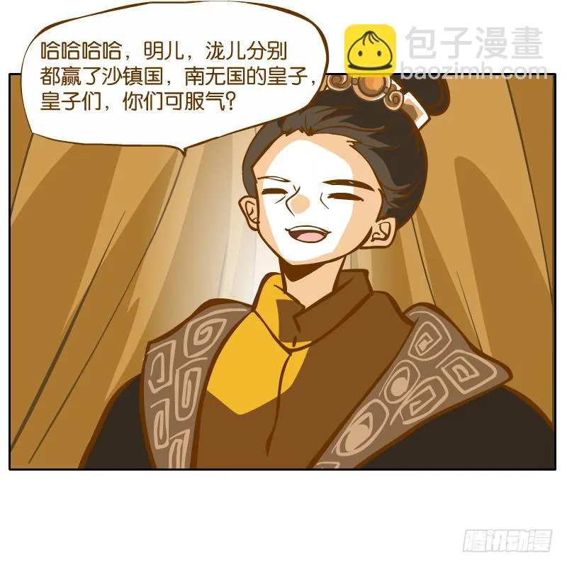怎么长大还爱撒娇呢 第13页