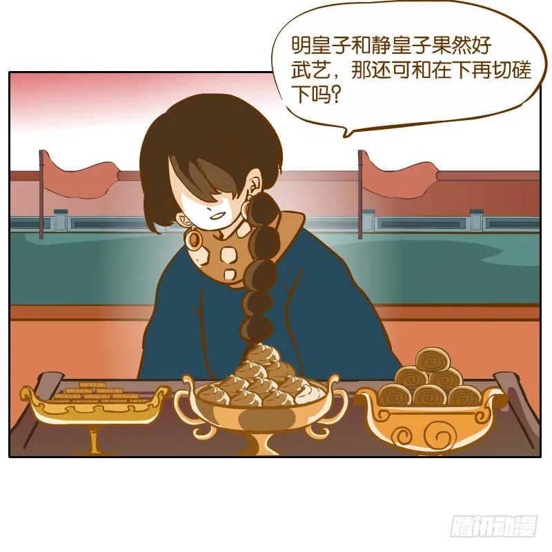怎么长大还爱撒娇呢 第16页