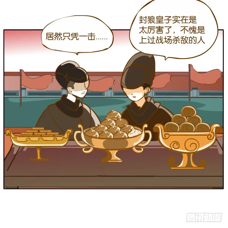 怎么长大还爱撒娇呢 第29页