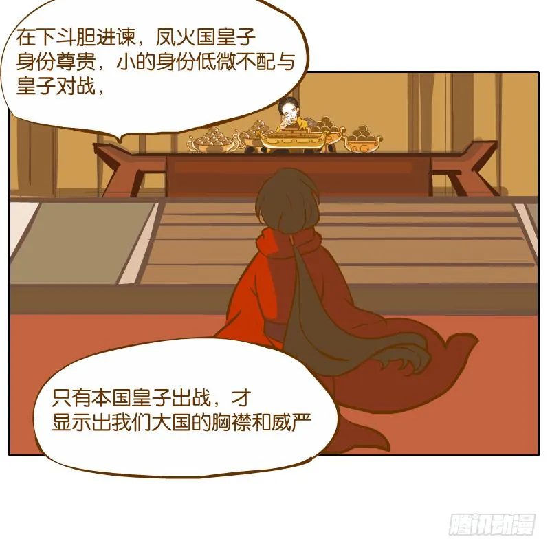 怎么长大还爱撒娇呢 第34页