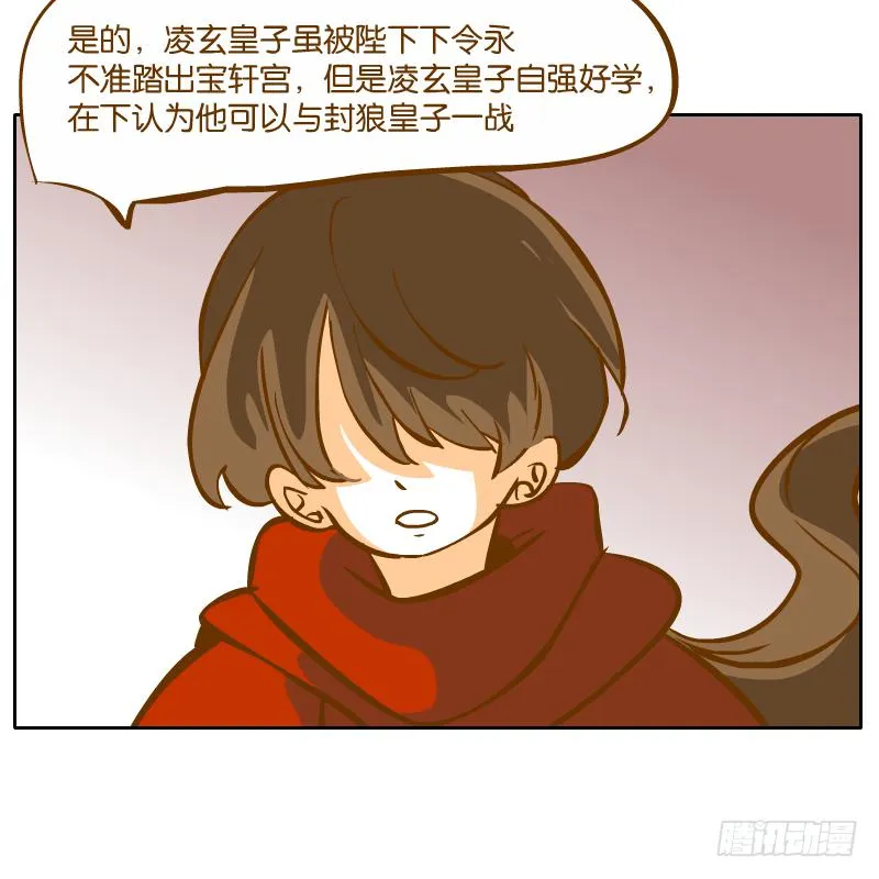 怎么长大还爱撒娇呢 第37页