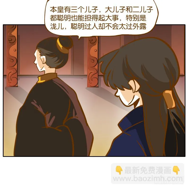 怎么长大还爱撒娇呢 第47页