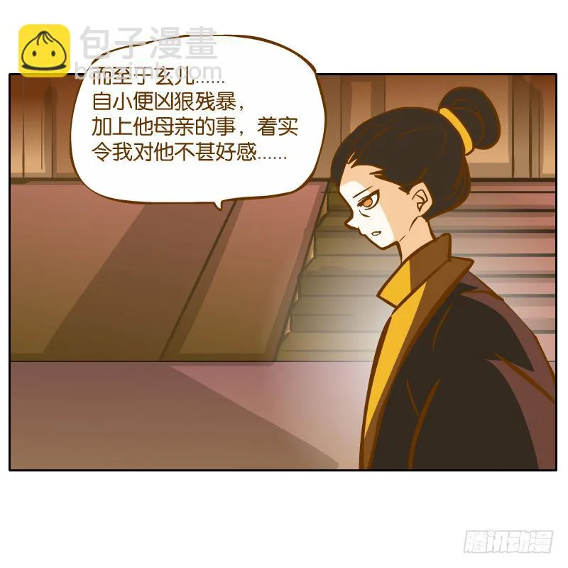 怎么长大还爱撒娇呢 第48页