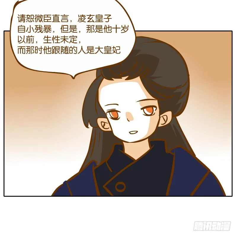 怎么长大还爱撒娇呢 第49页