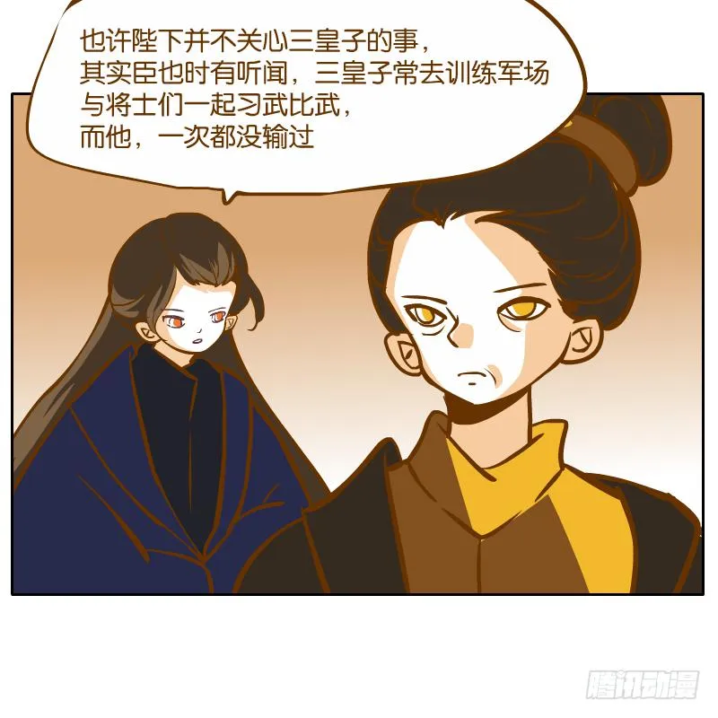 怎么长大还爱撒娇呢 第52页
