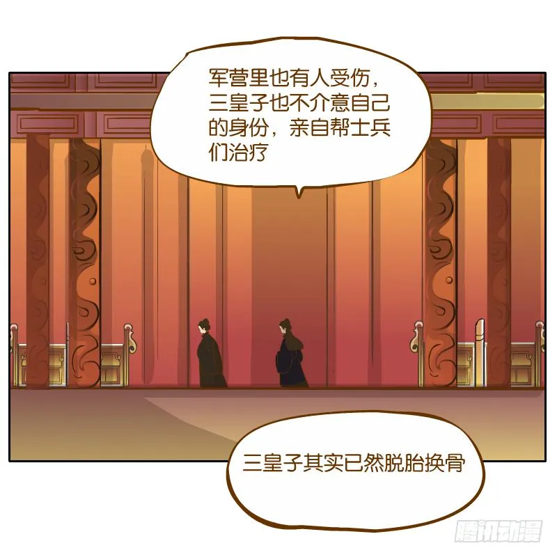 怎么长大还爱撒娇呢 第53页