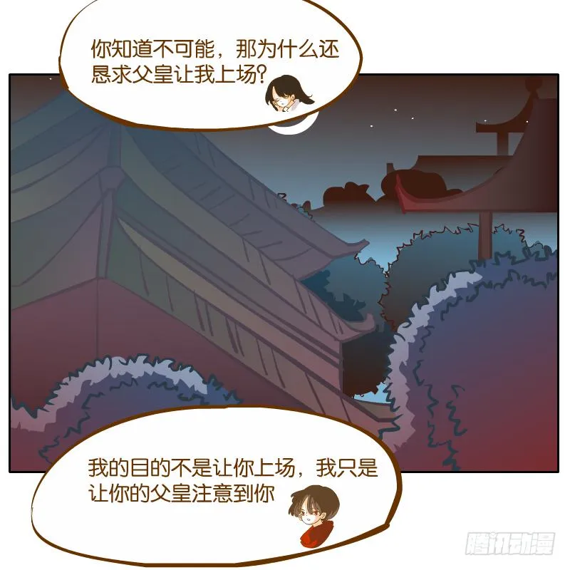 怎么长大还爱撒娇呢 第61页