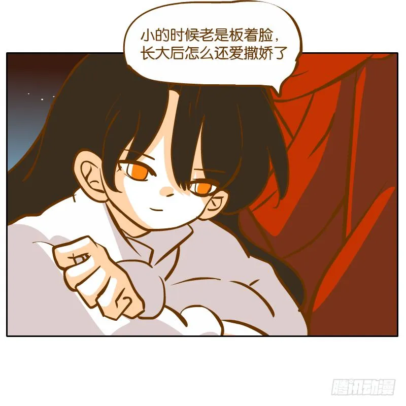 怎么长大还爱撒娇呢 第66页