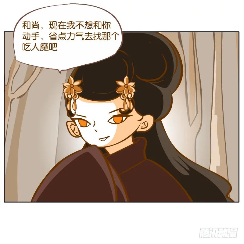 我已经不想报复你了 第7页