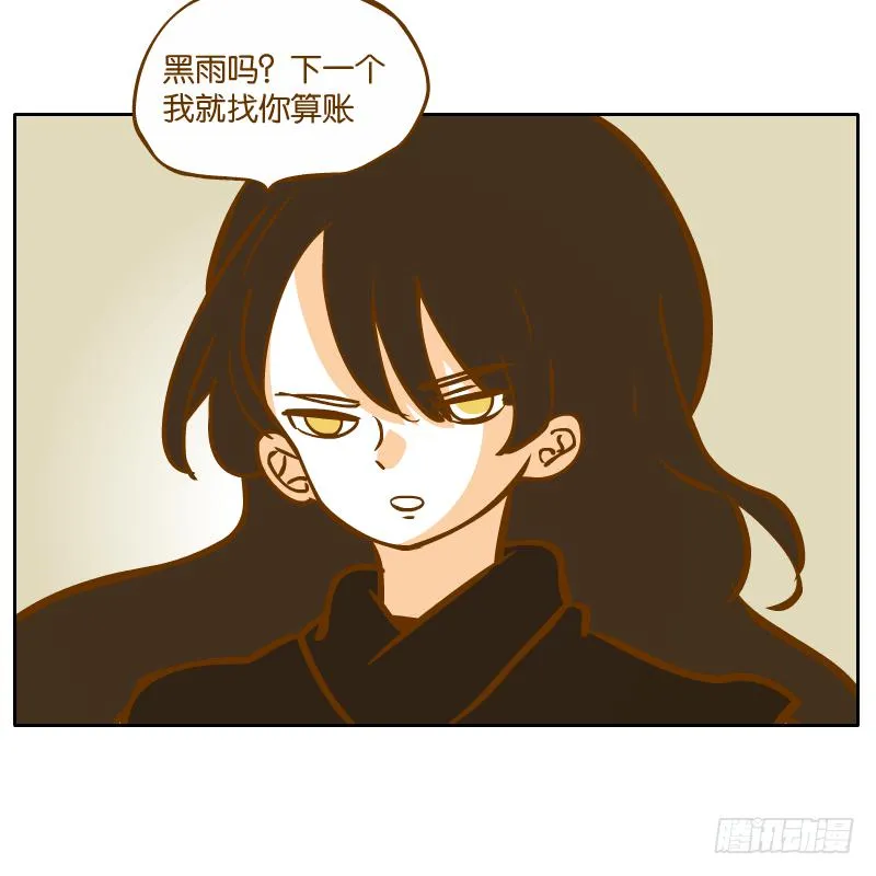 我已经不想报复你了 第18页