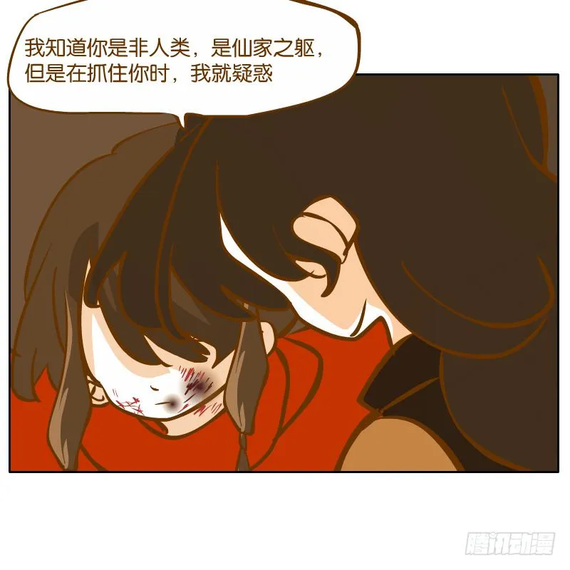 我已经不想报复你了 第27页
