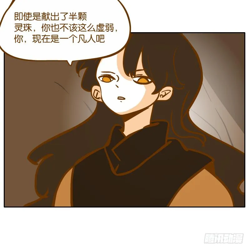 我已经不想报复你了 第28页