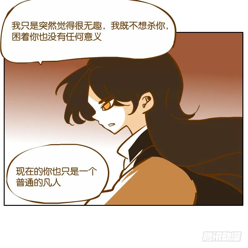 我已经不想报复你了 第35页
