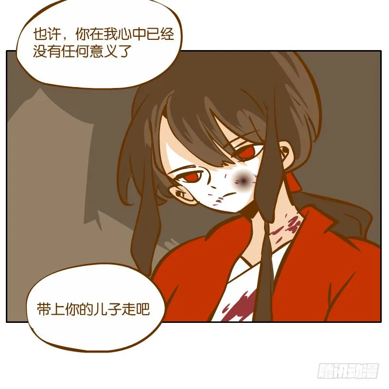 我已经不想报复你了 第36页