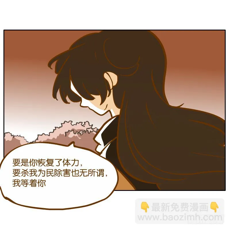 我已经不想报复你了 第37页