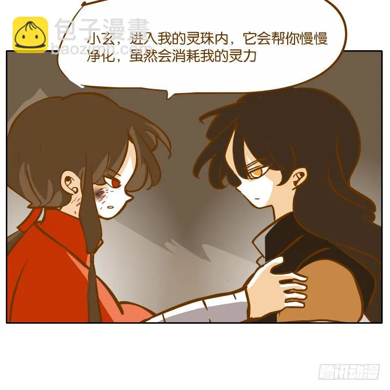 我已经不想报复你了 第46页