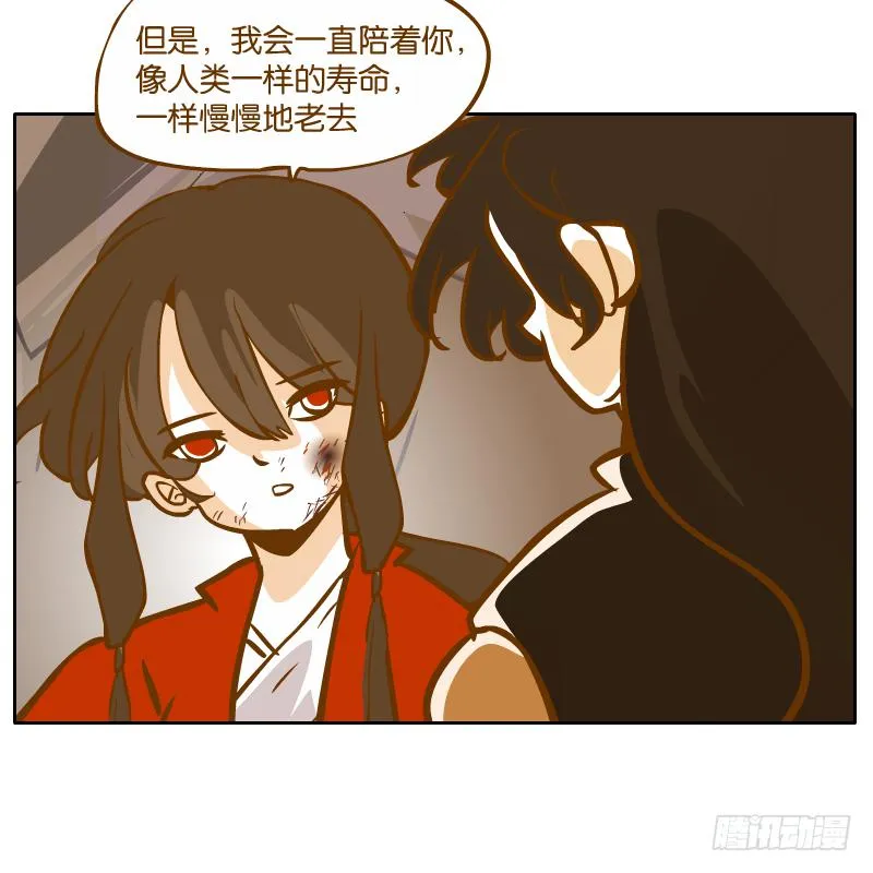 我已经不想报复你了 第47页