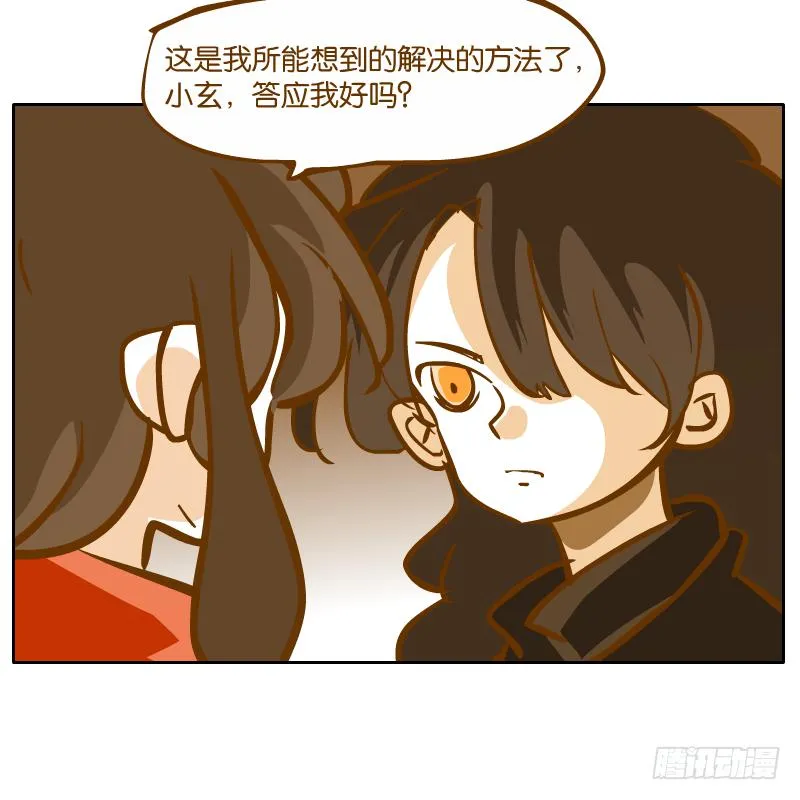 我已经不想报复你了 第48页